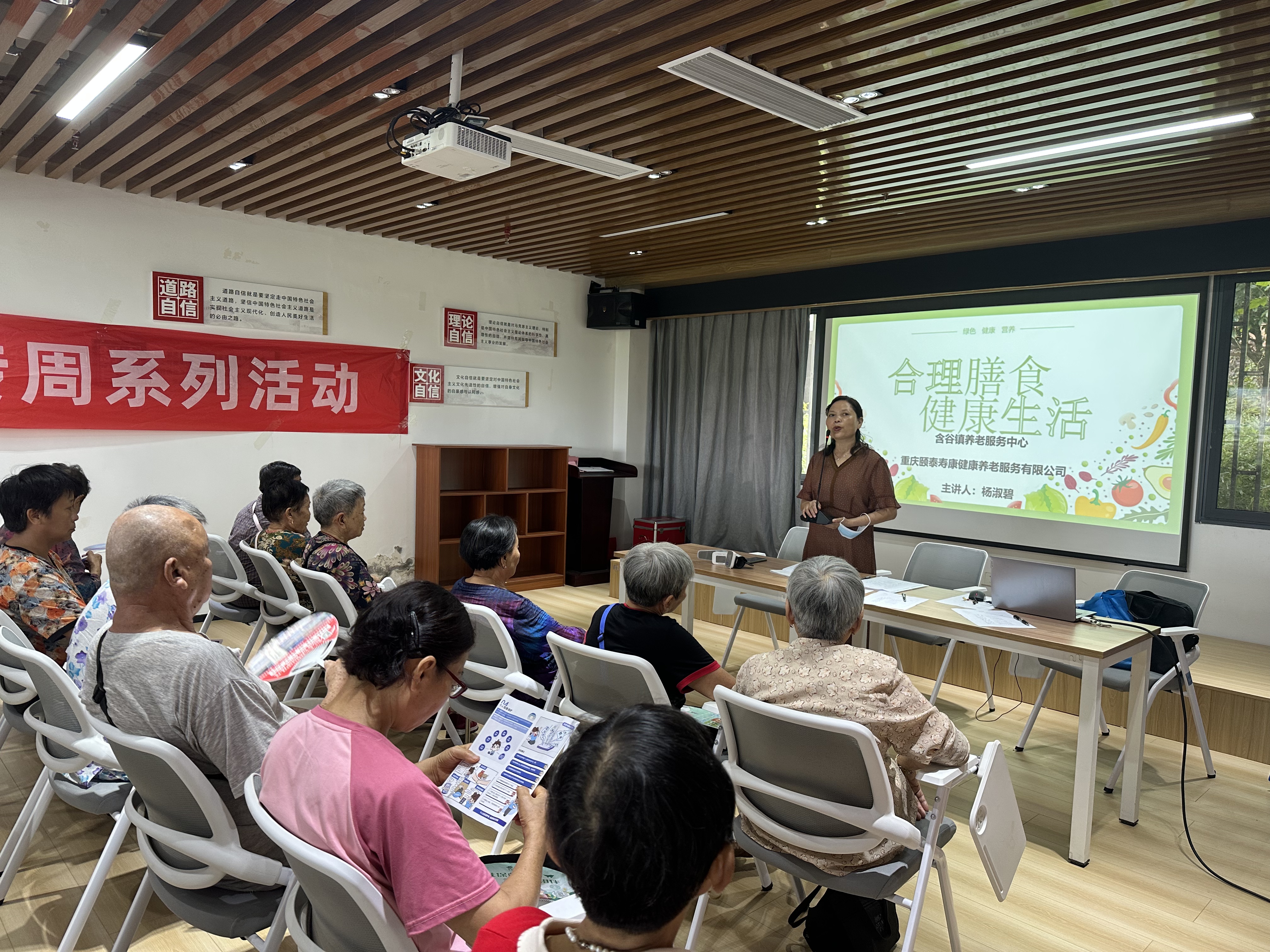 合理膳食 康健长寿 --含谷镇养老服务中心开展合理膳食康健讲座